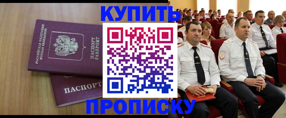 временная регистрация 2025 в Камбарке