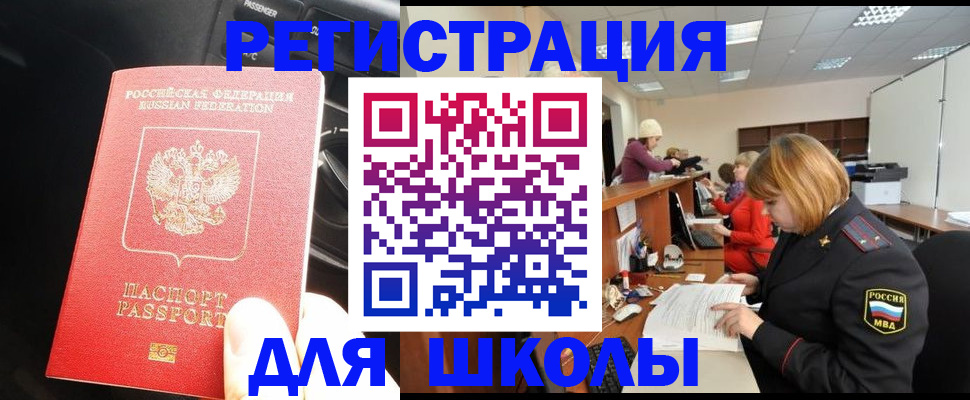 временная регистрация недорого в Камбарке