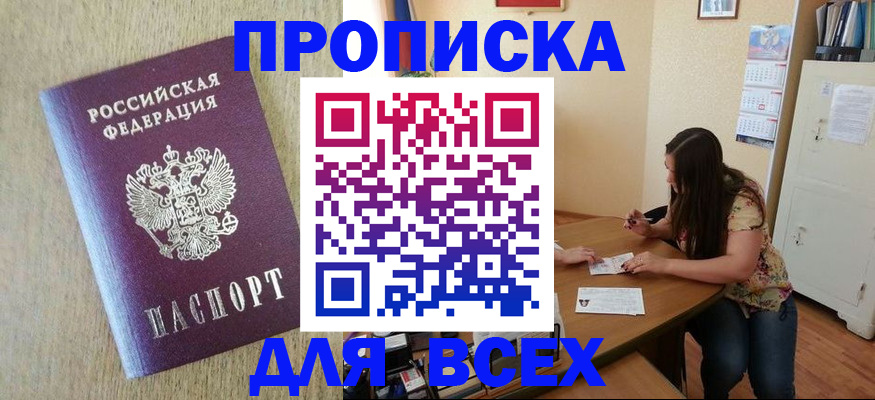 временная регистрация адрес в Камбарке