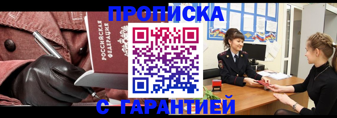 временная регистрация гарантия в Камбарке